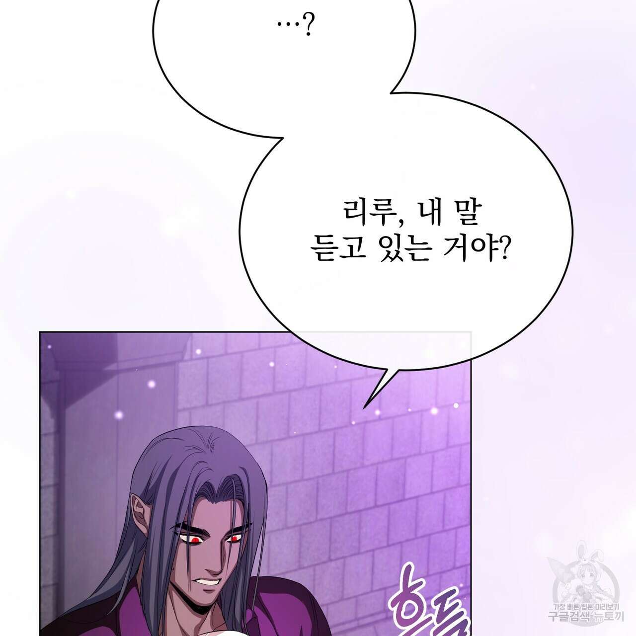 마계의 달 58화 84