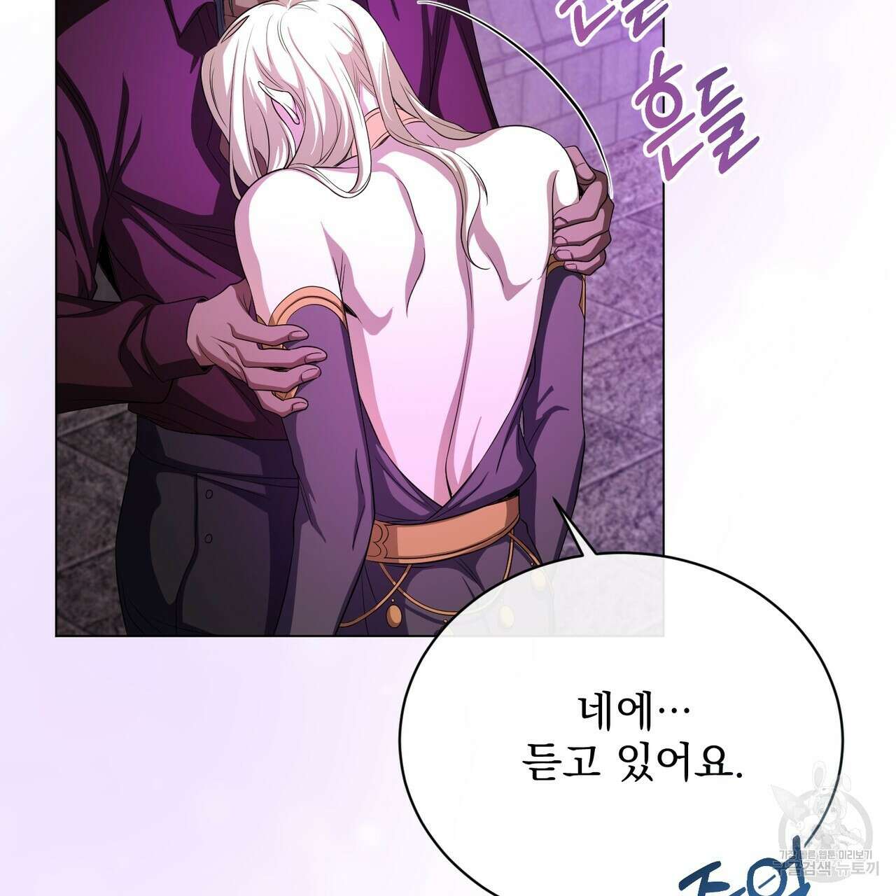 마계의 달 58화 85