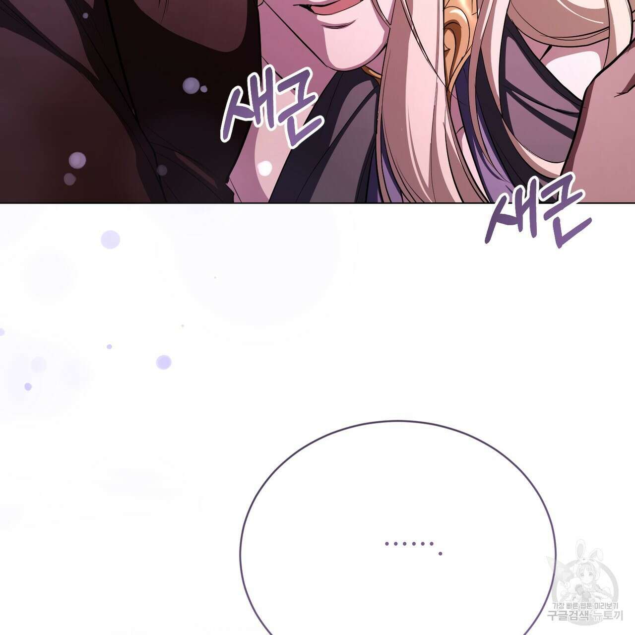 마계의 달 58화 87