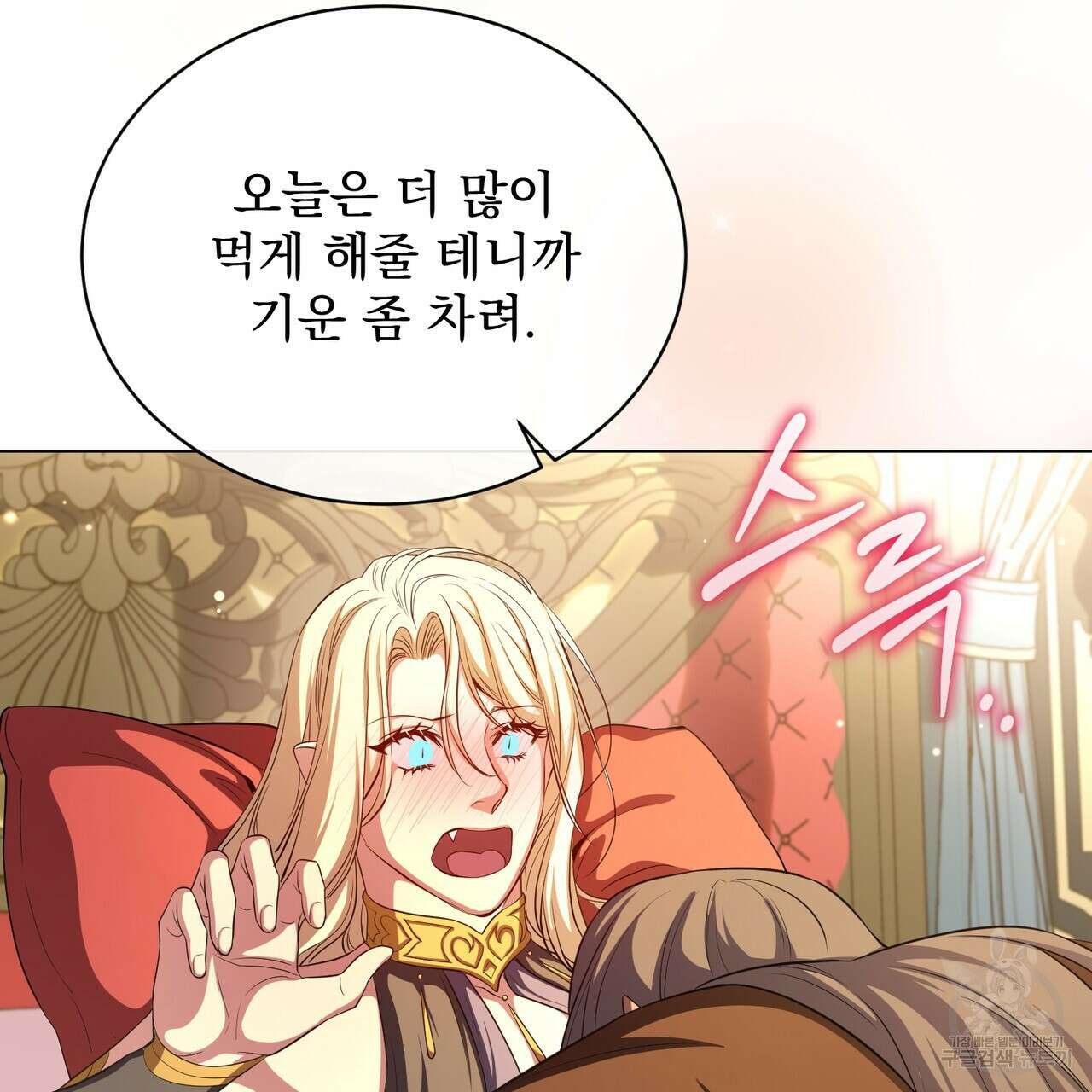 마계의 달 58화 97