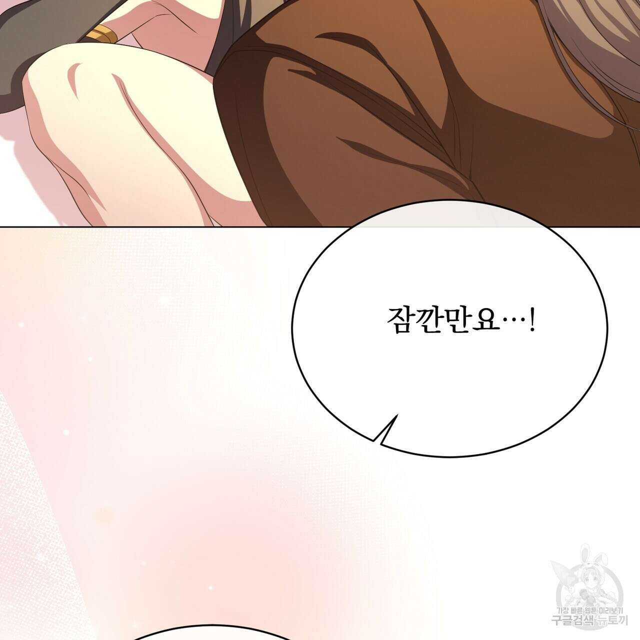 마계의 달 58화 98