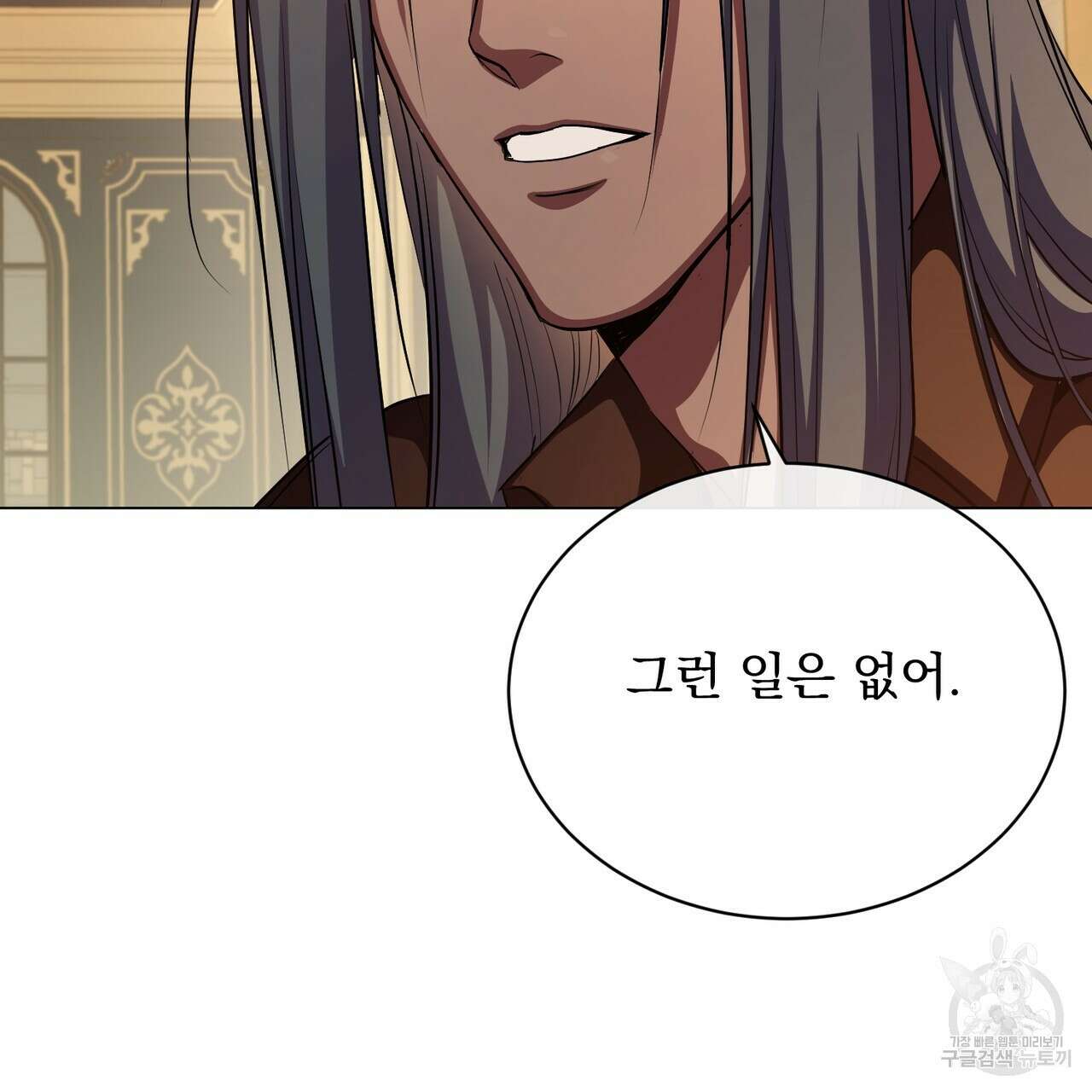 마계의 달 58화 115