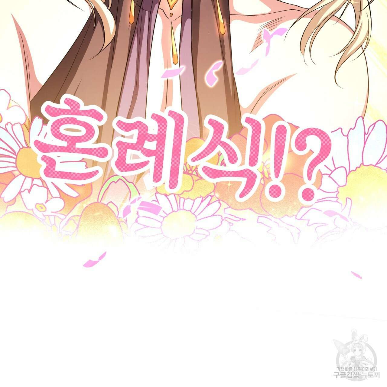 마계의 달 58화 120