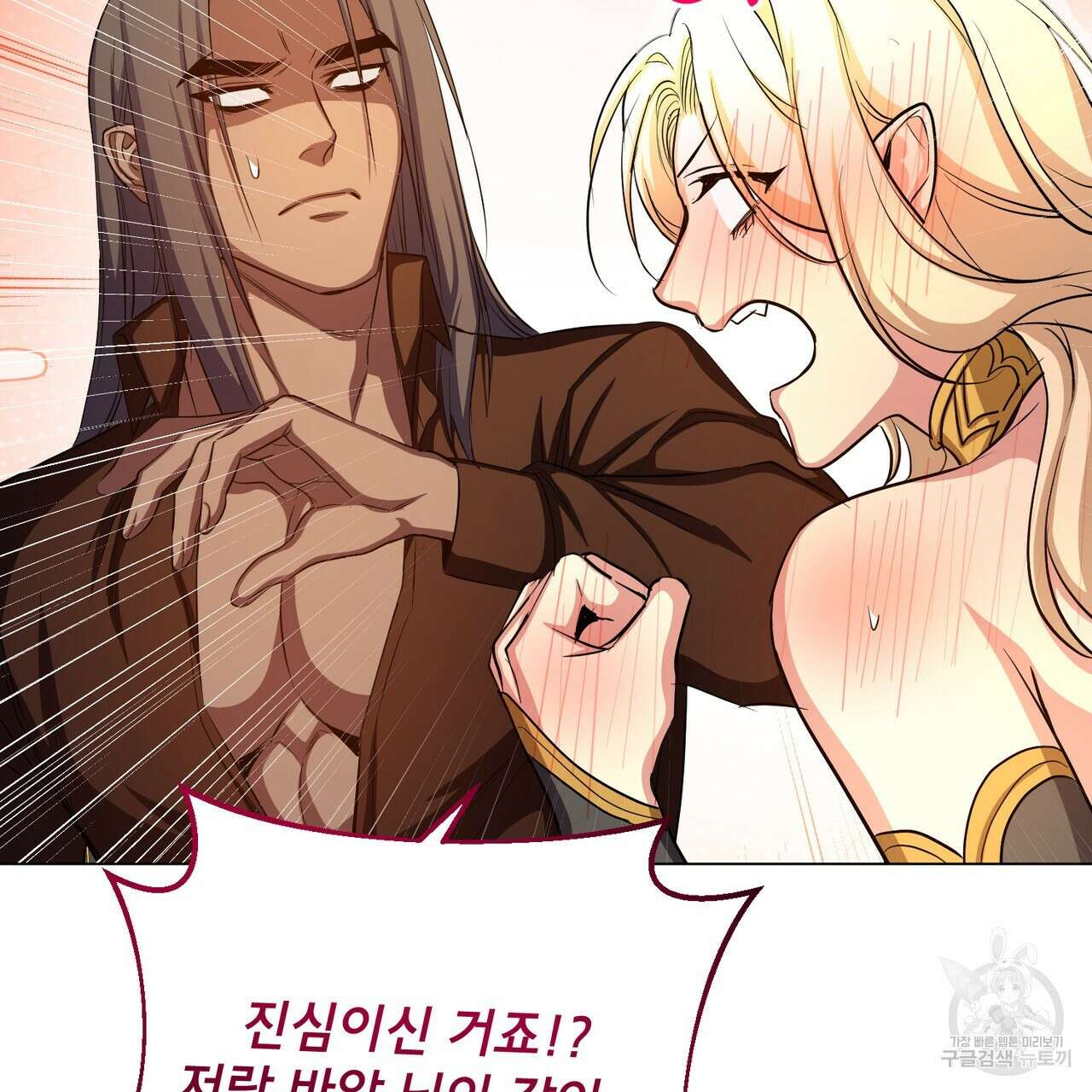 마계의 달 58화 122