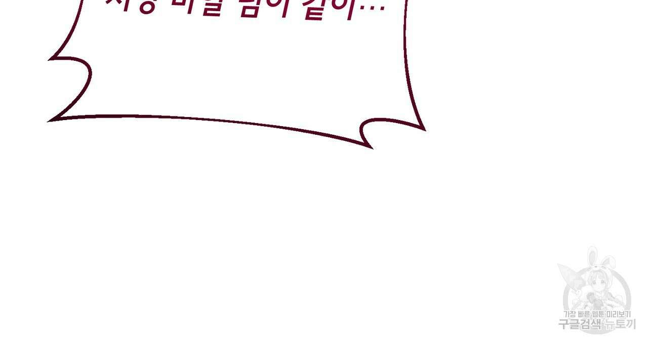 마계의 달 58화 123