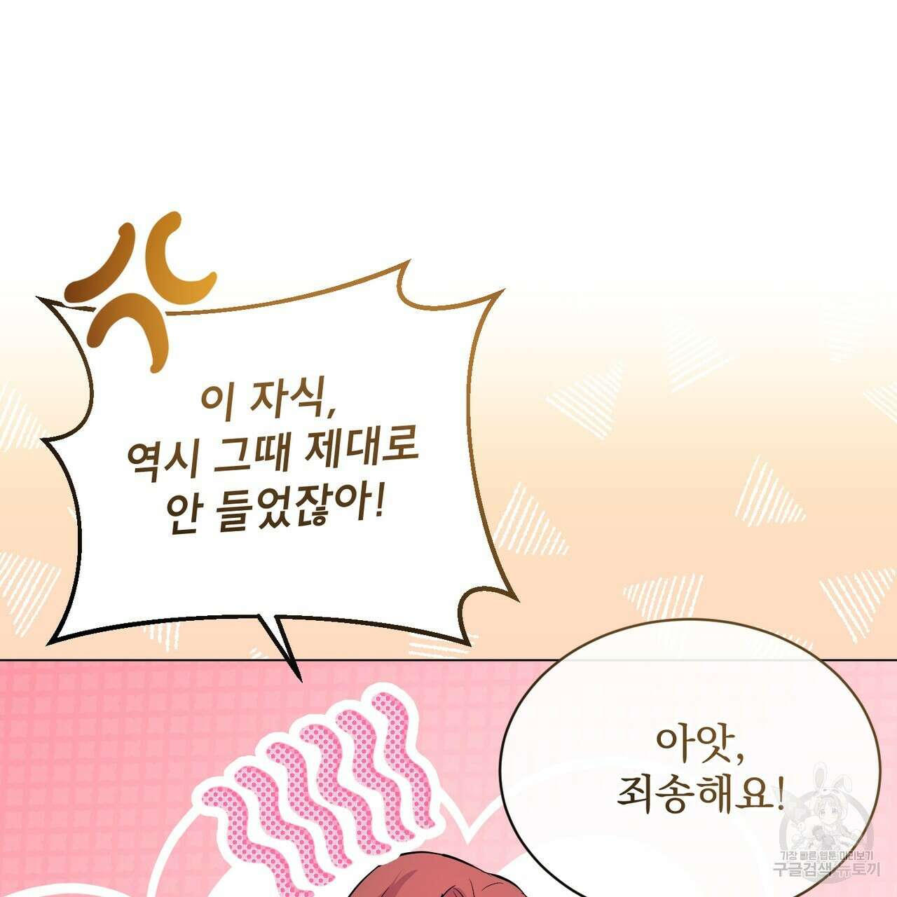 마계의 달 58화 124