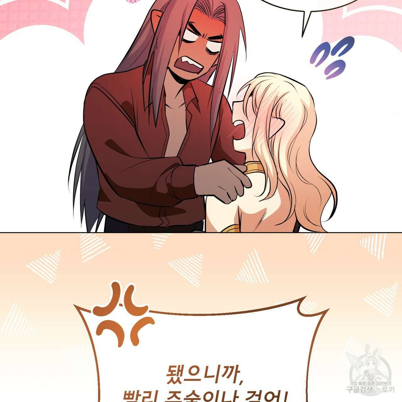마계의 달 58화 125