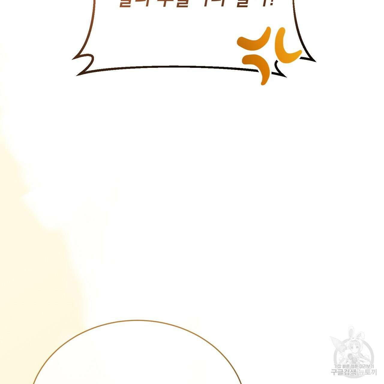 마계의 달 58화 126