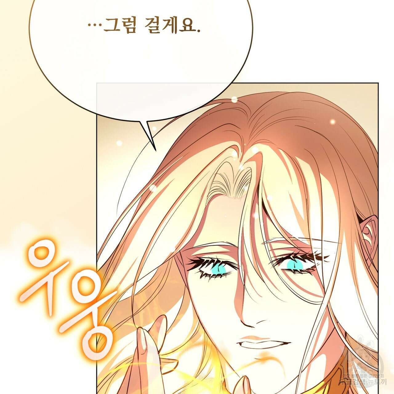 마계의 달 58화 127