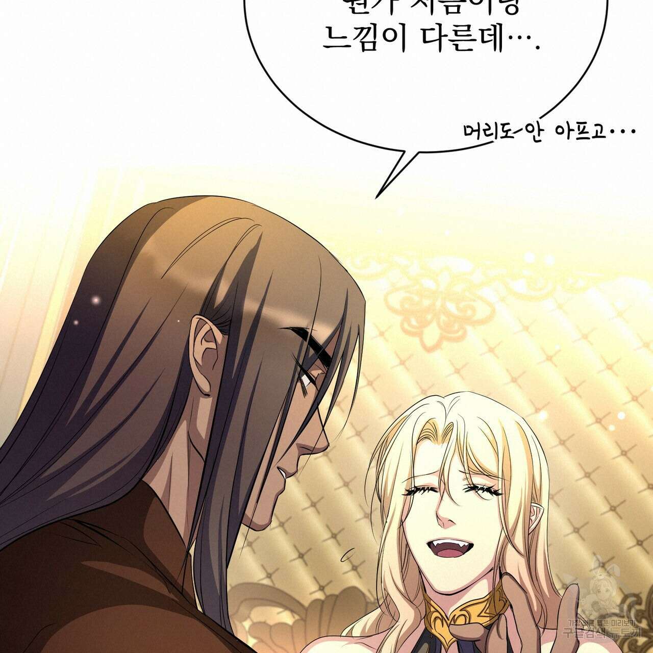 마계의 달 58화 133
