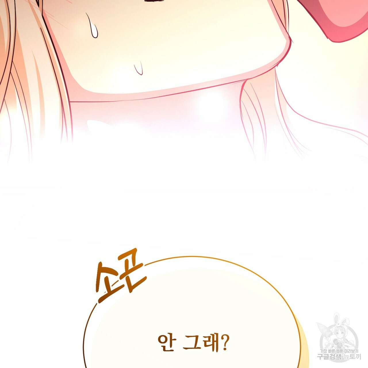 마계의 달 58화 145