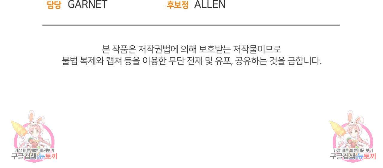 마계의 달 58화 147