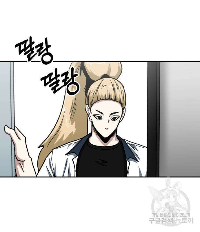 육식고 49화 2