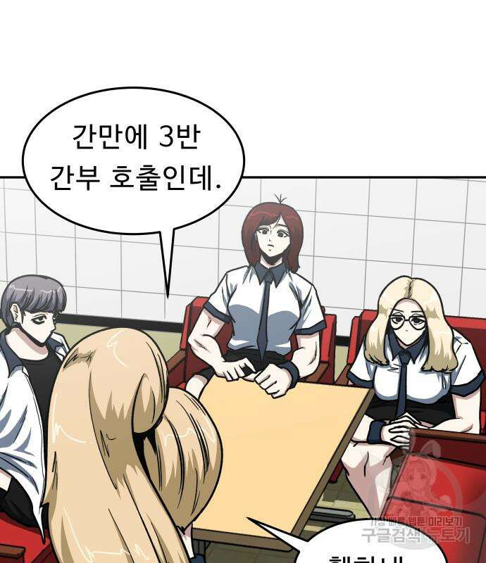 육식고 49화 3