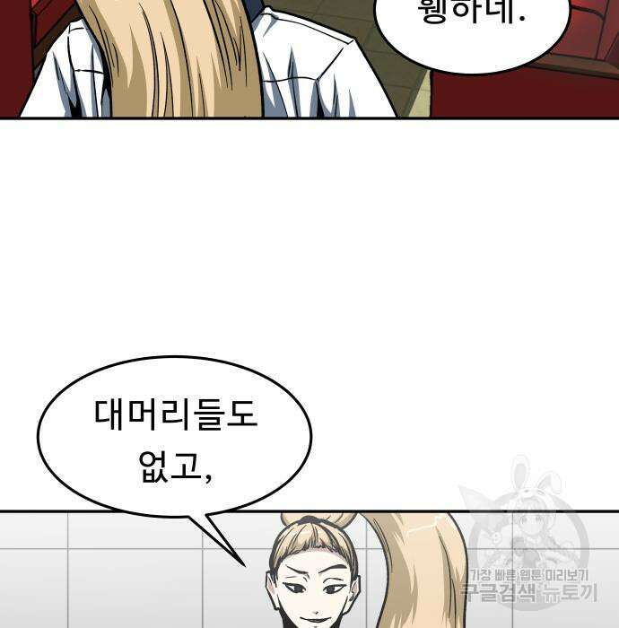 육식고 49화 4