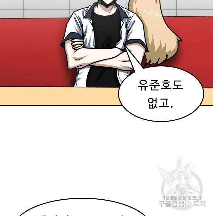 육식고 49화 5