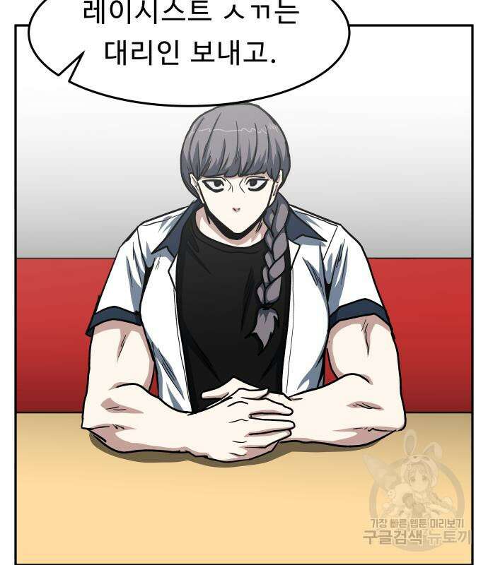 육식고 49화 6