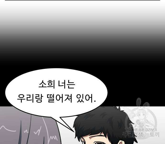 육식고 49화 7