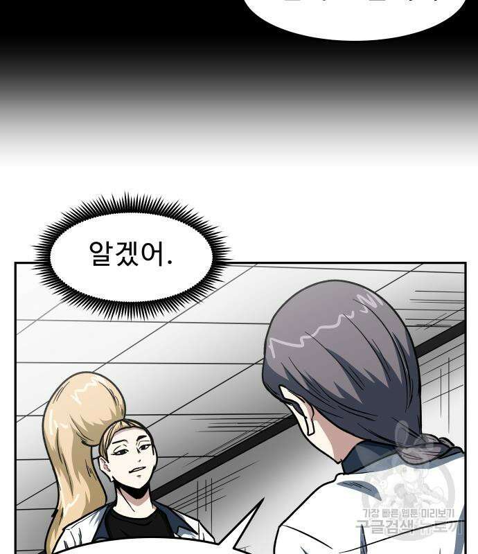 육식고 49화 10