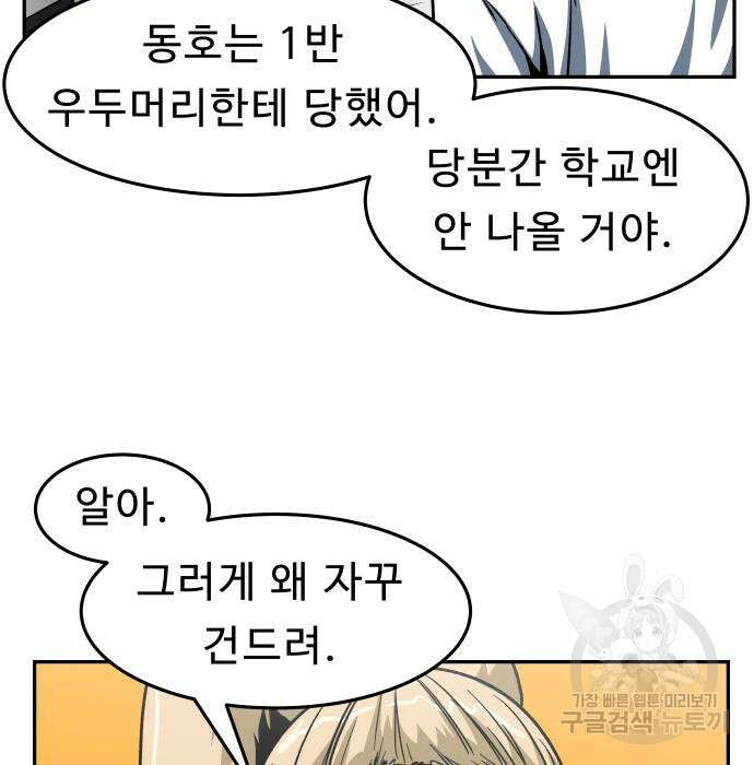 육식고 49화 11