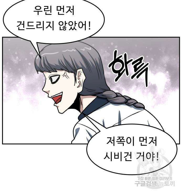 육식고 49화 13