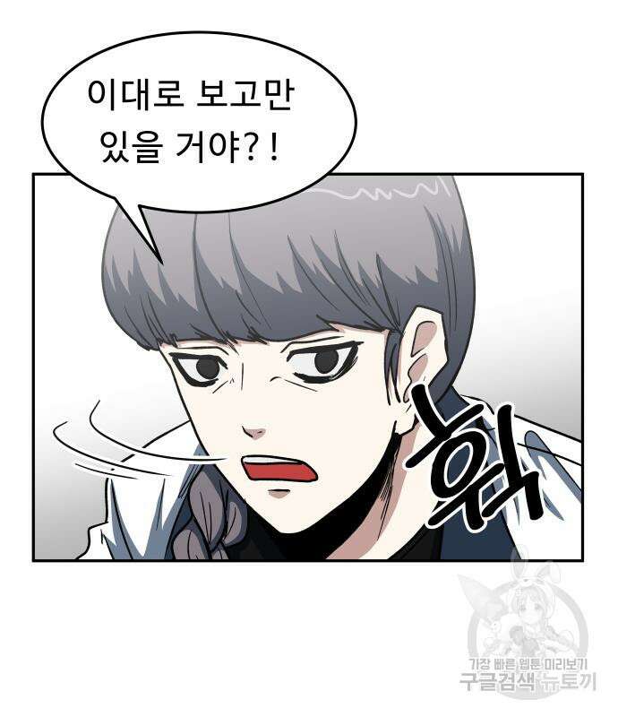 육식고 49화 14