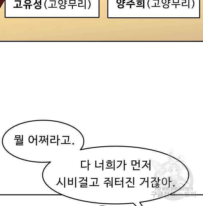 육식고 49화 16