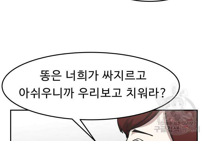 육식고 49화 18