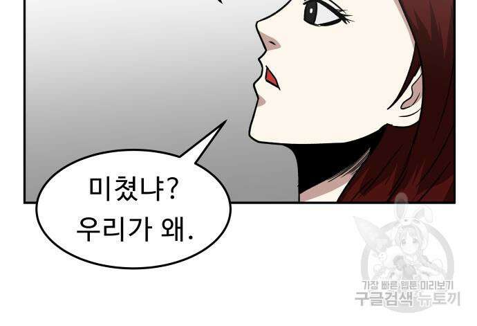 육식고 49화 19