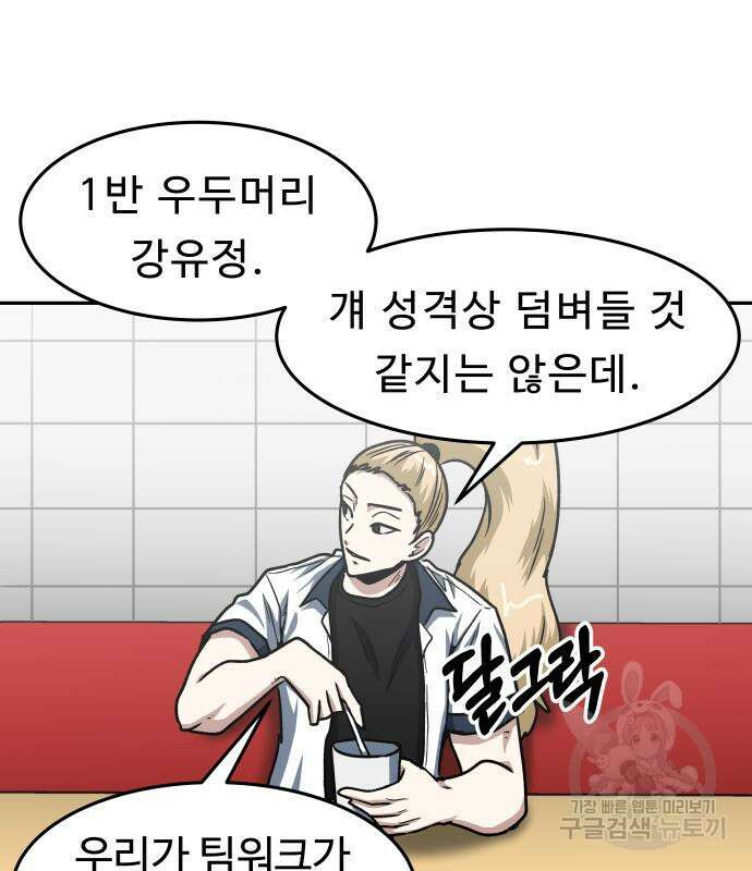 육식고 49화 21
