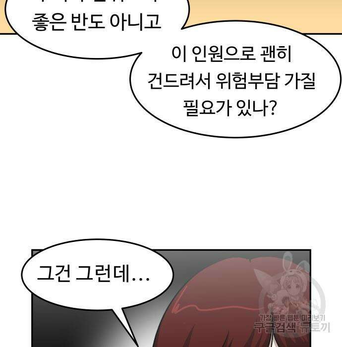 육식고 49화 22