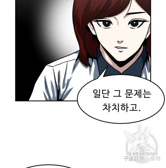 육식고 49화 23