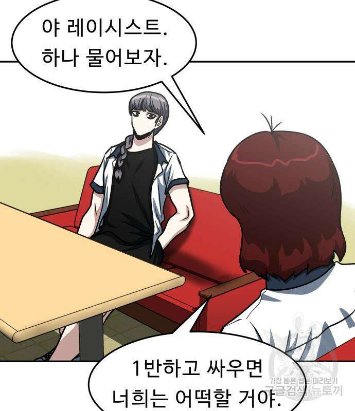 육식고 49화 24