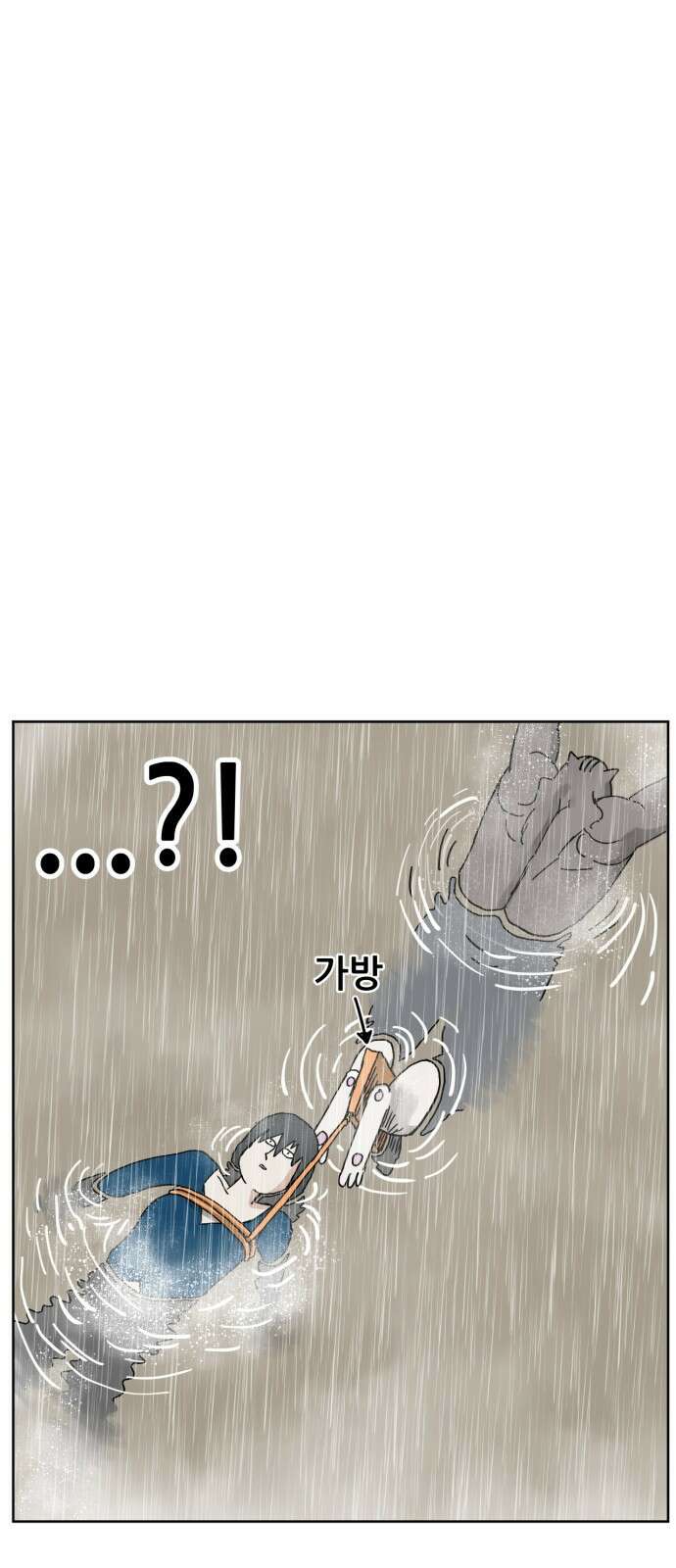 괴양이 16화 태풍 19