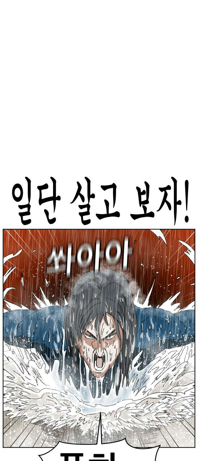 괴양이 16화 태풍 25