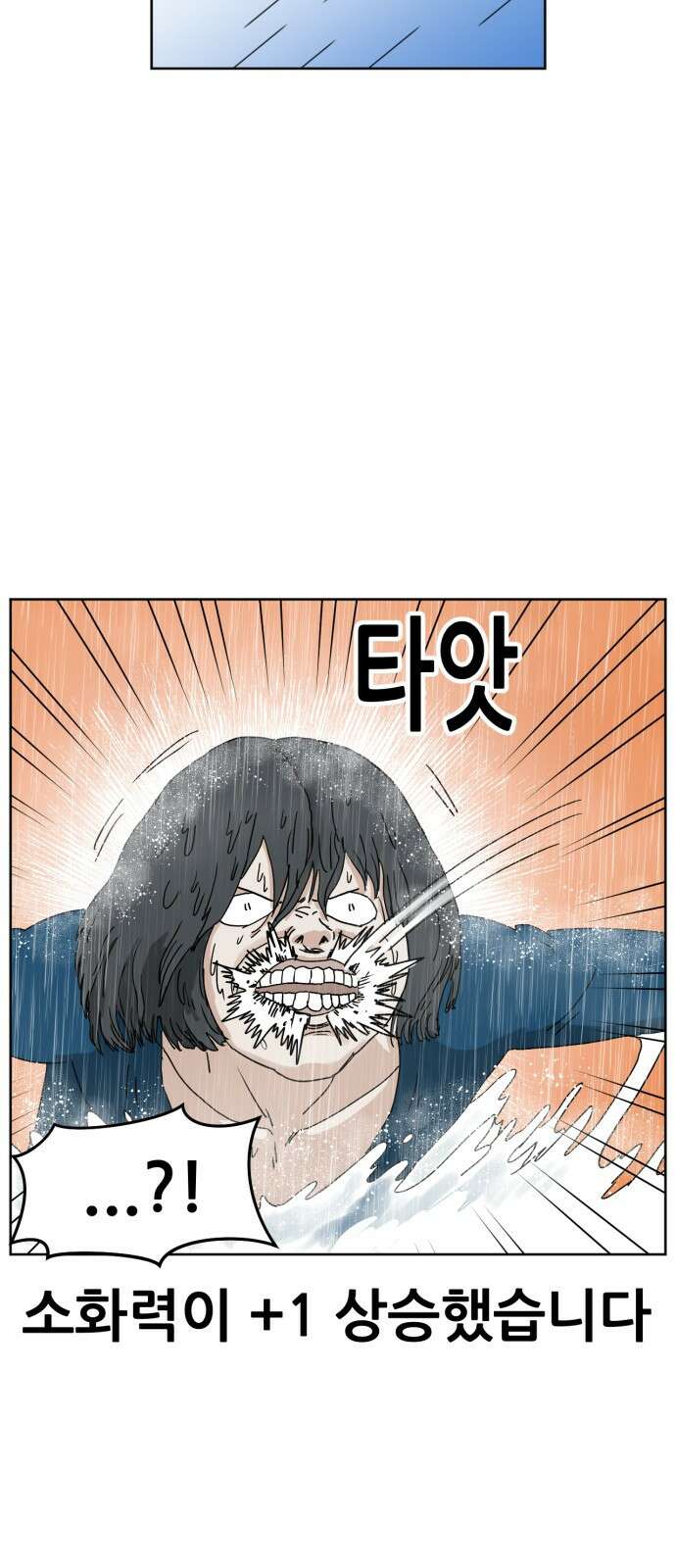 괴양이 16화 태풍 31