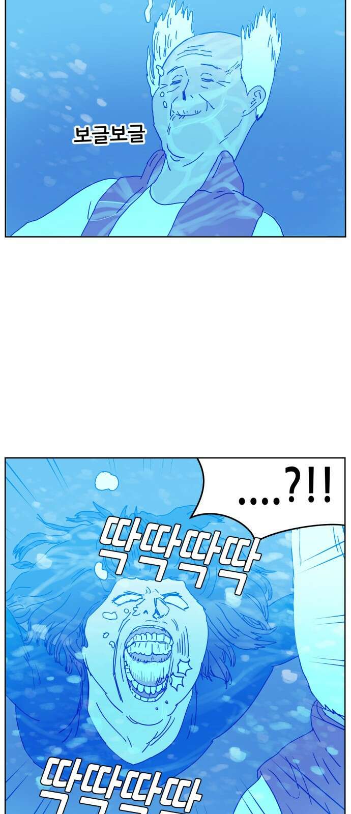 괴양이 16화 태풍 33