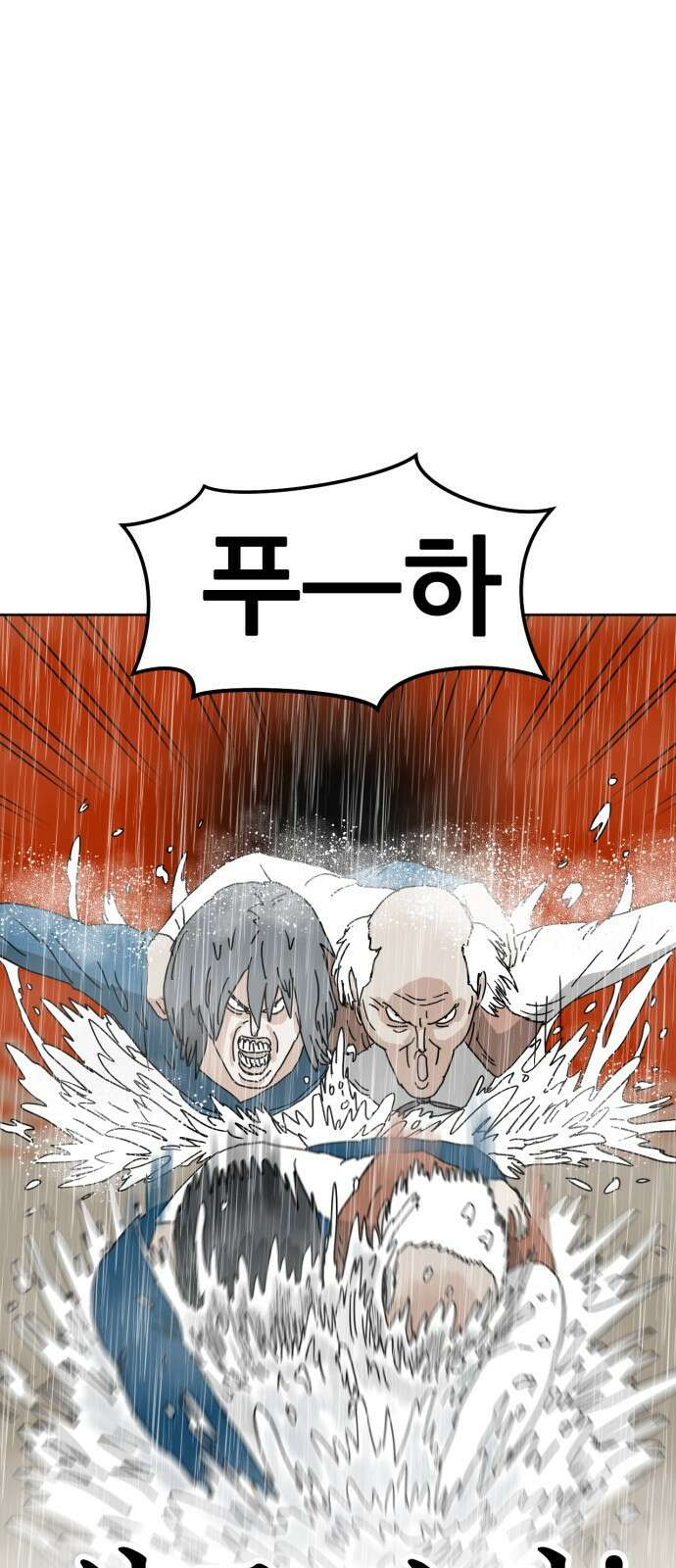괴양이 16화 태풍 39