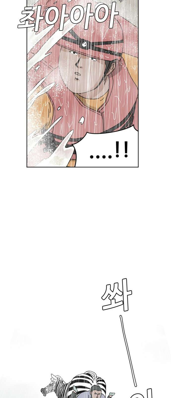 괴양이 16화 태풍 47
