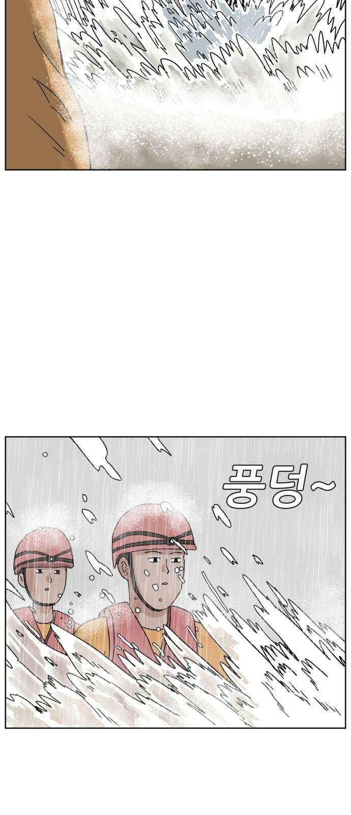 괴양이 16화 태풍 50