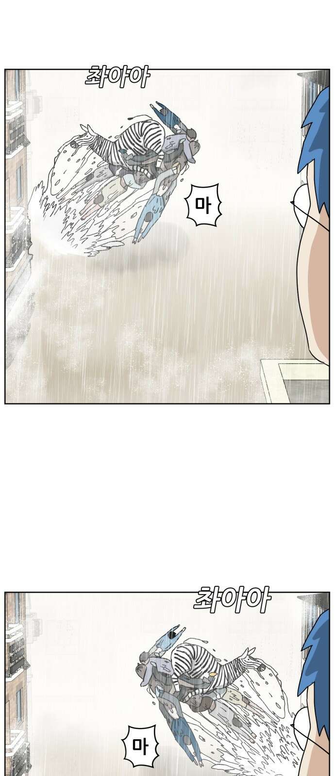 괴양이 16화 태풍 57