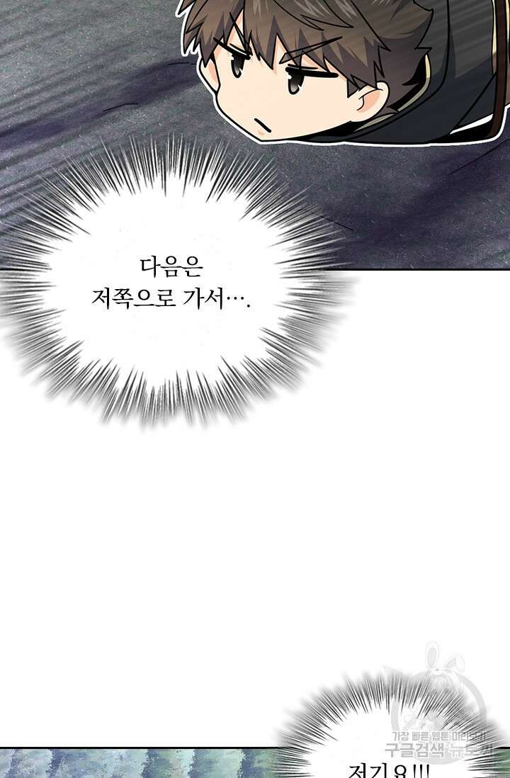 악역 플레이어는 강해지고 싶다 530화 4