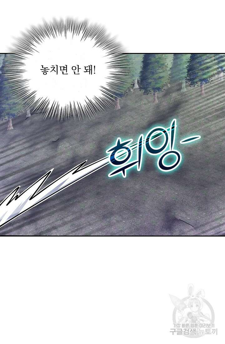 악역 플레이어는 강해지고 싶다 530화 6