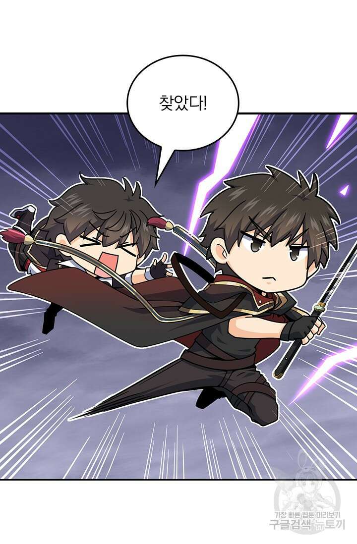 악역 플레이어는 강해지고 싶다 530화 7