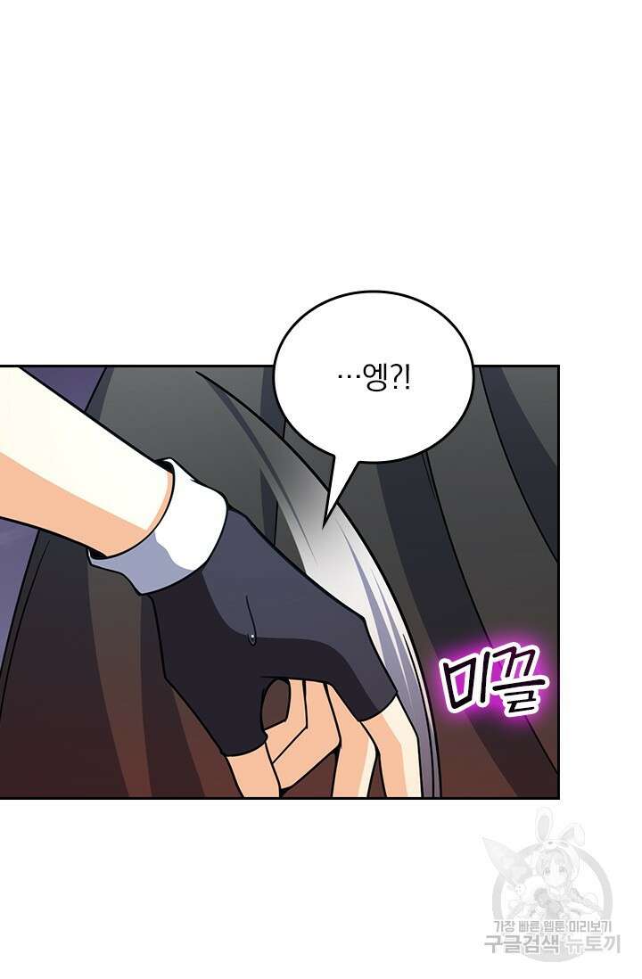 악역 플레이어는 강해지고 싶다 530화 8