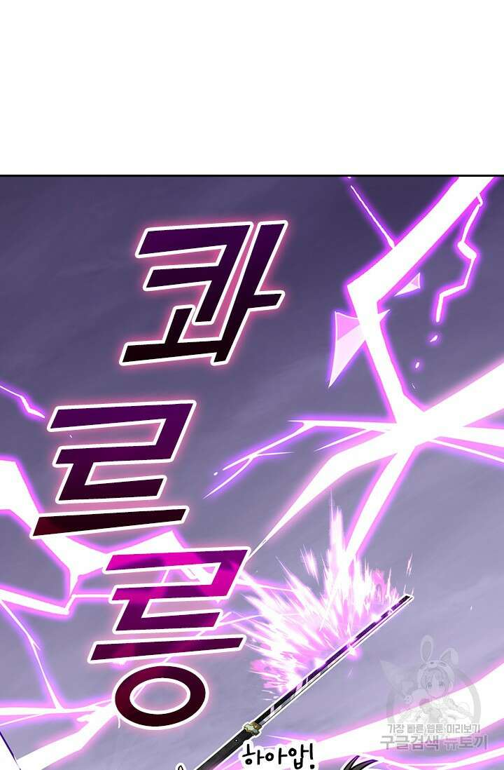 악역 플레이어는 강해지고 싶다 530화 9