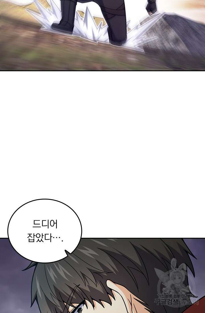 악역 플레이어는 강해지고 싶다 530화 14