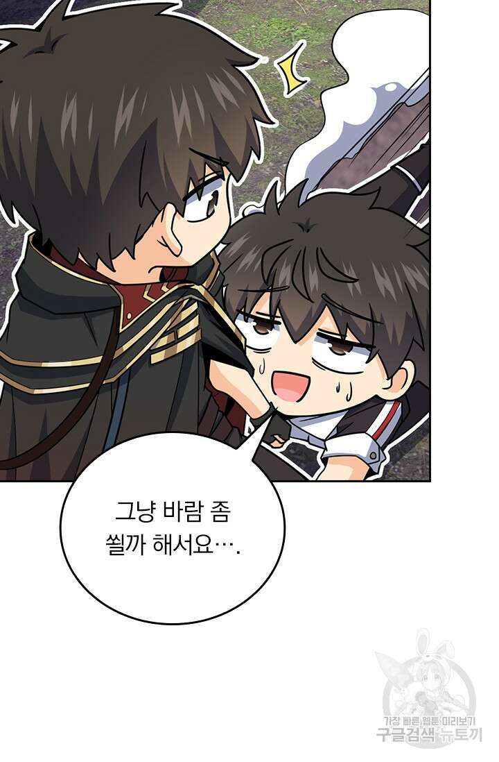악역 플레이어는 강해지고 싶다 530화 16