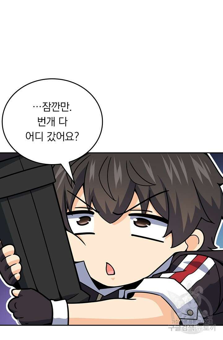 악역 플레이어는 강해지고 싶다 530화 17