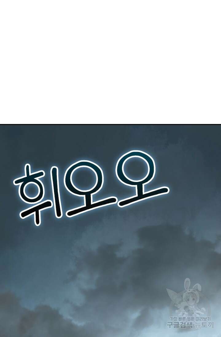 악역 플레이어는 강해지고 싶다 530화 18